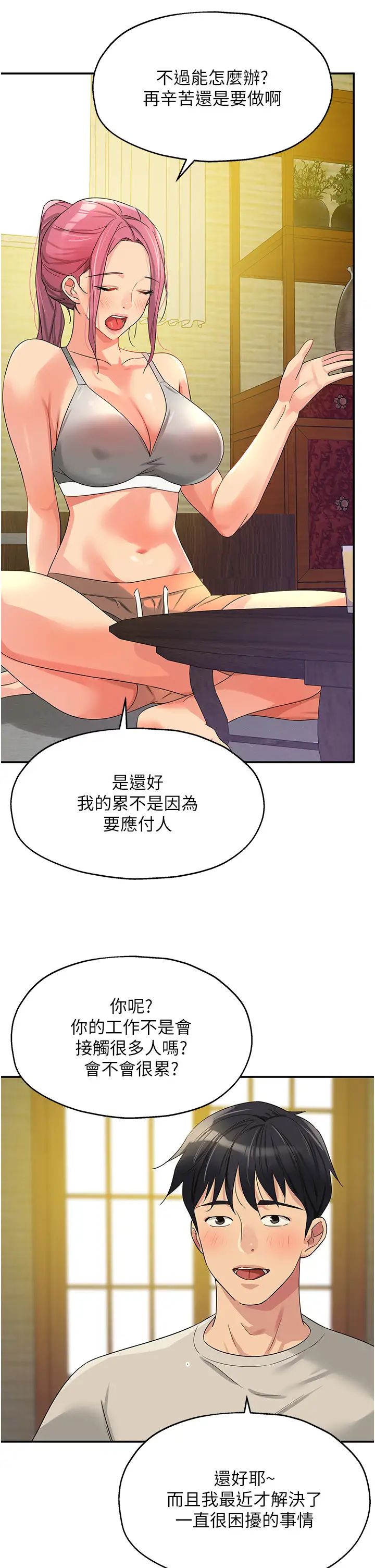[韩国漫画] 洞洞杂货店 剧情,熟女人妻,巨乳大奶#[39P]-11