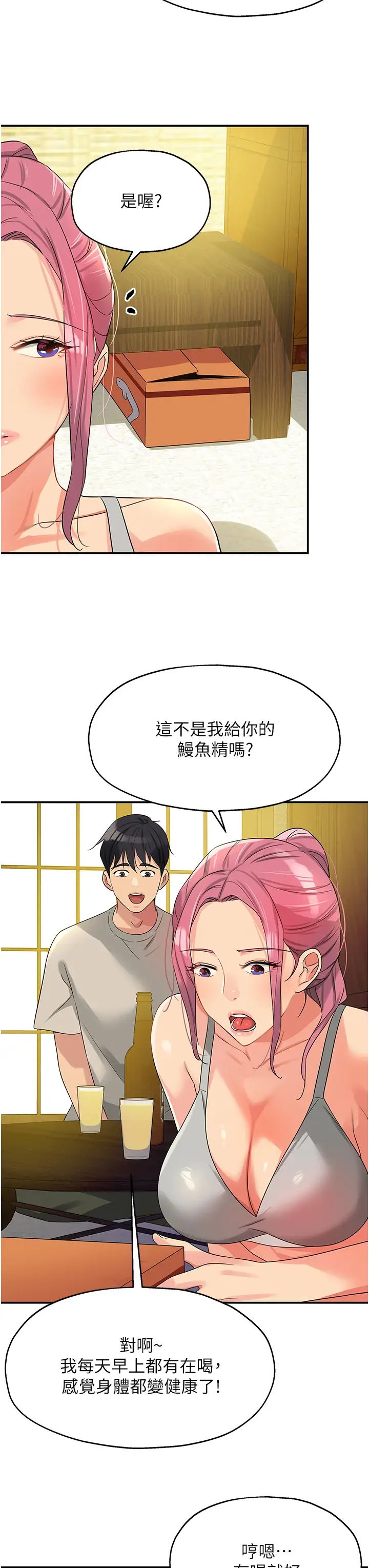 [韩国漫画] 洞洞杂货店 剧情,熟女人妻,巨乳大奶#[39P]-12
