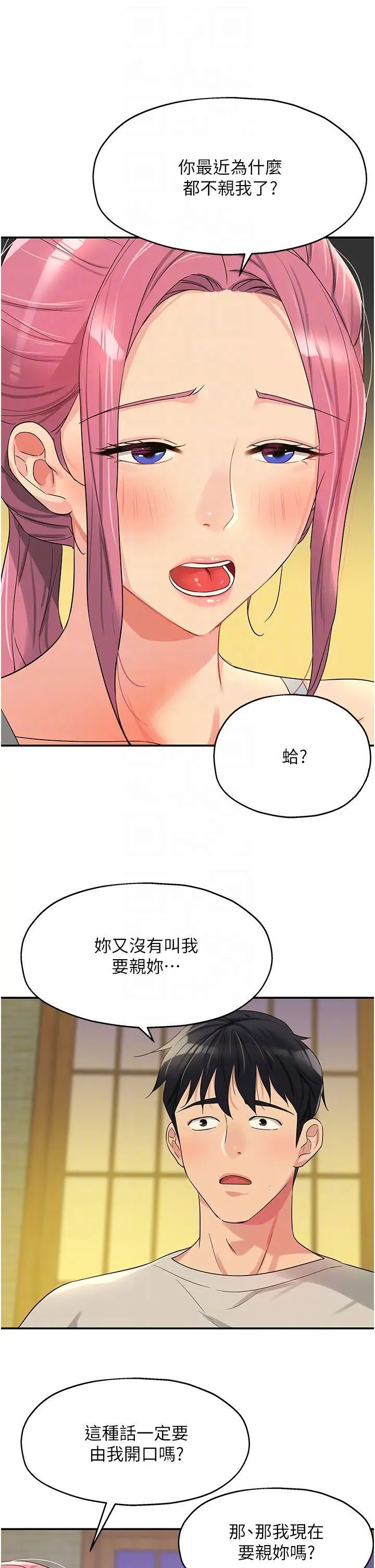[韩国漫画] 洞洞杂货店 剧情,熟女人妻,巨乳大奶#[39P]-14