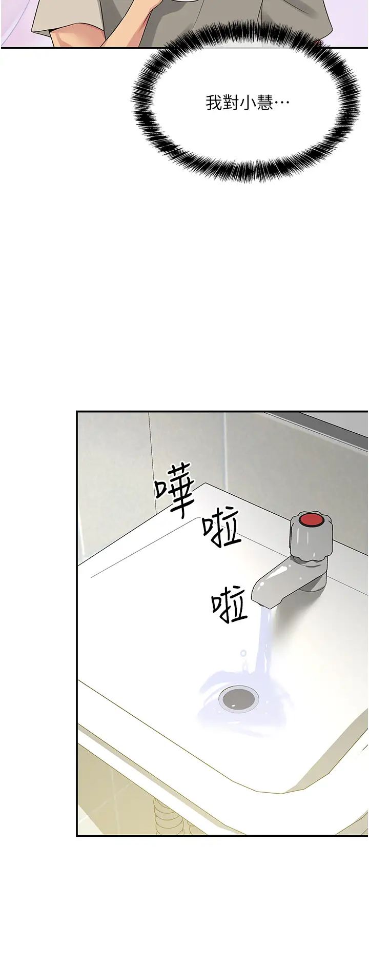 [韩国漫画] 洞洞杂货店 剧情,熟女人妻,巨乳大奶#[39P]-17