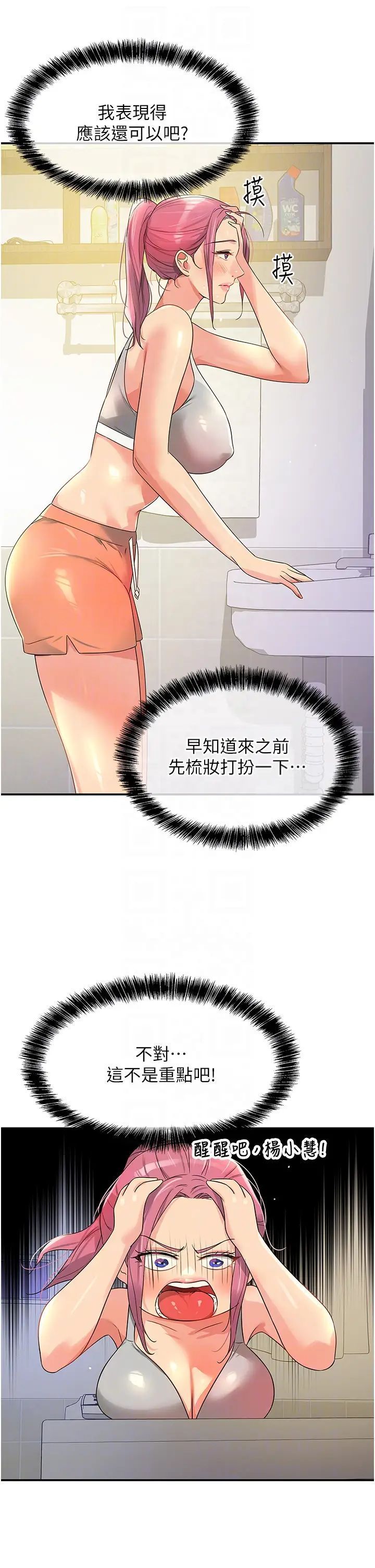 [韩国漫画] 洞洞杂货店 剧情,熟女人妻,巨乳大奶#[39P]-18