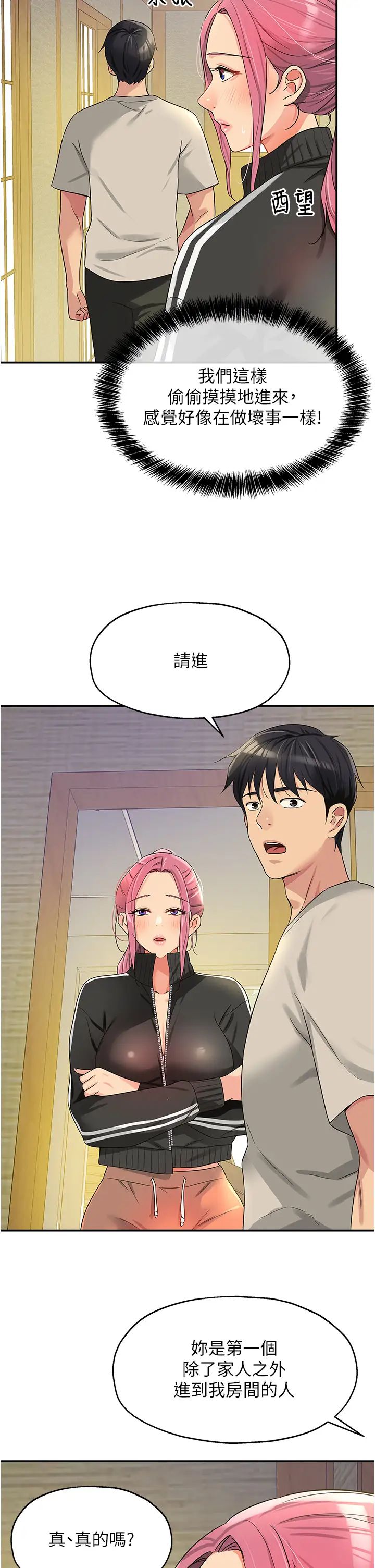 [韩国漫画] 洞洞杂货店 剧情,熟女人妻,巨乳大奶#[39P]-2