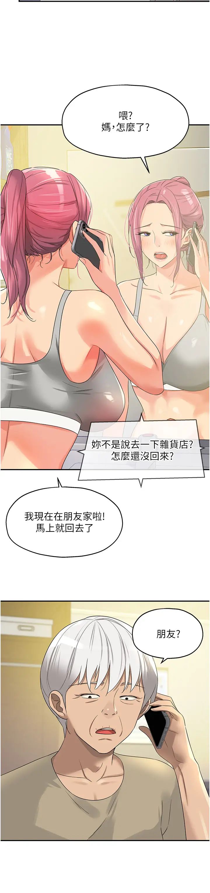 [韩国漫画] 洞洞杂货店 剧情,熟女人妻,巨乳大奶#[39P]-20
