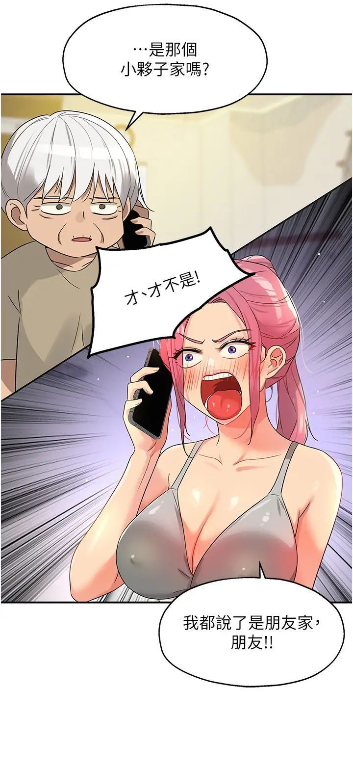 [韩国漫画] 洞洞杂货店 剧情,熟女人妻,巨乳大奶#[39P]-21