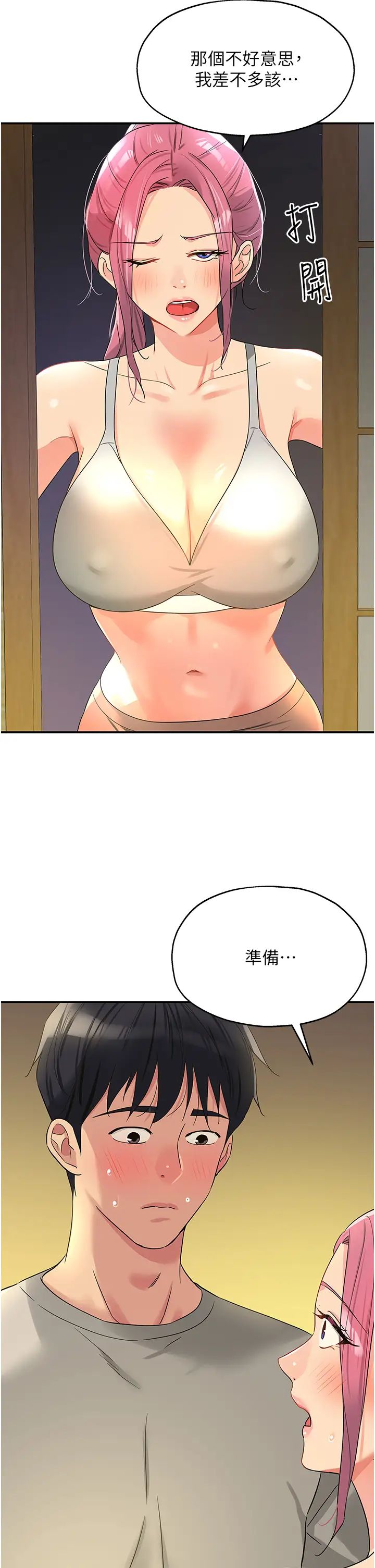 [韩国漫画] 洞洞杂货店 剧情,熟女人妻,巨乳大奶#[39P]-23