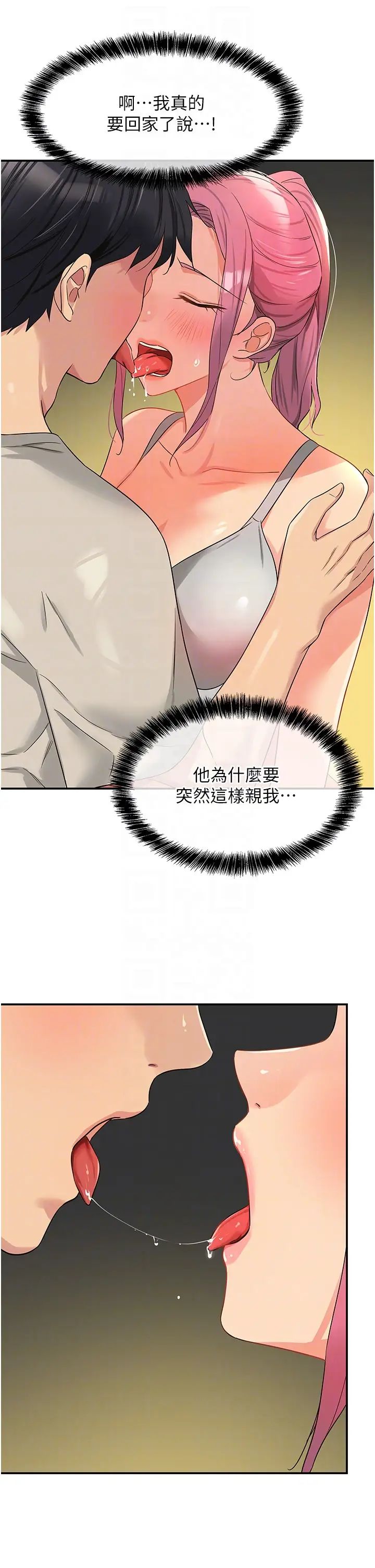 [韩国漫画] 洞洞杂货店 剧情,熟女人妻,巨乳大奶#[39P]-26