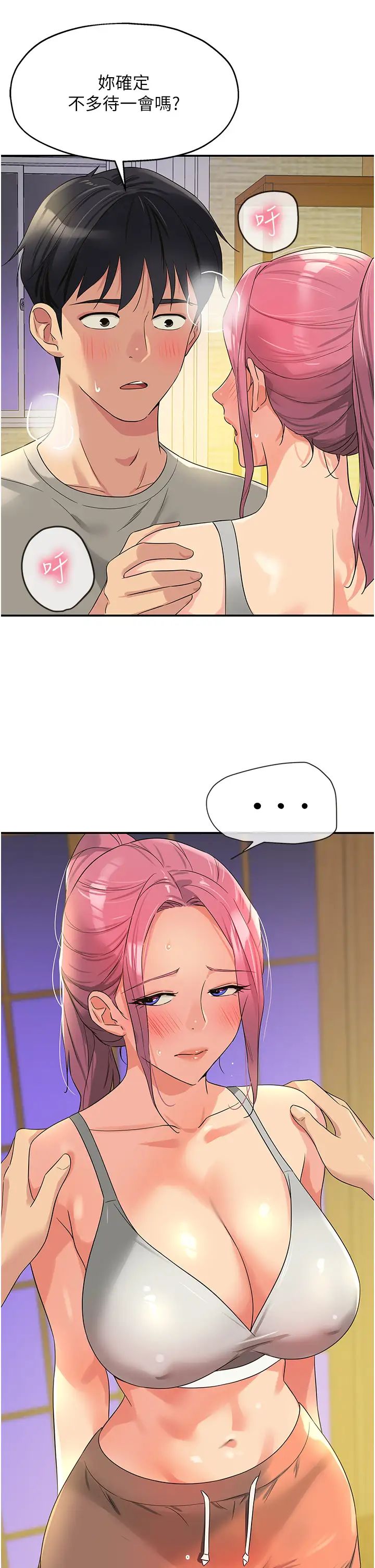 [韩国漫画] 洞洞杂货店 剧情,熟女人妻,巨乳大奶#[39P]-27