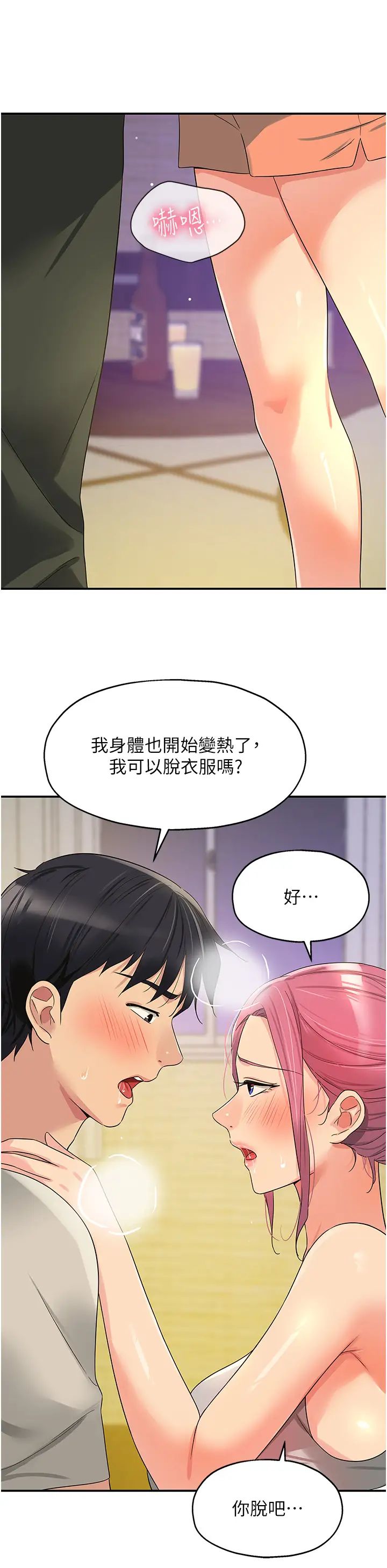 [韩国漫画] 洞洞杂货店 剧情,熟女人妻,巨乳大奶#[39P]-29