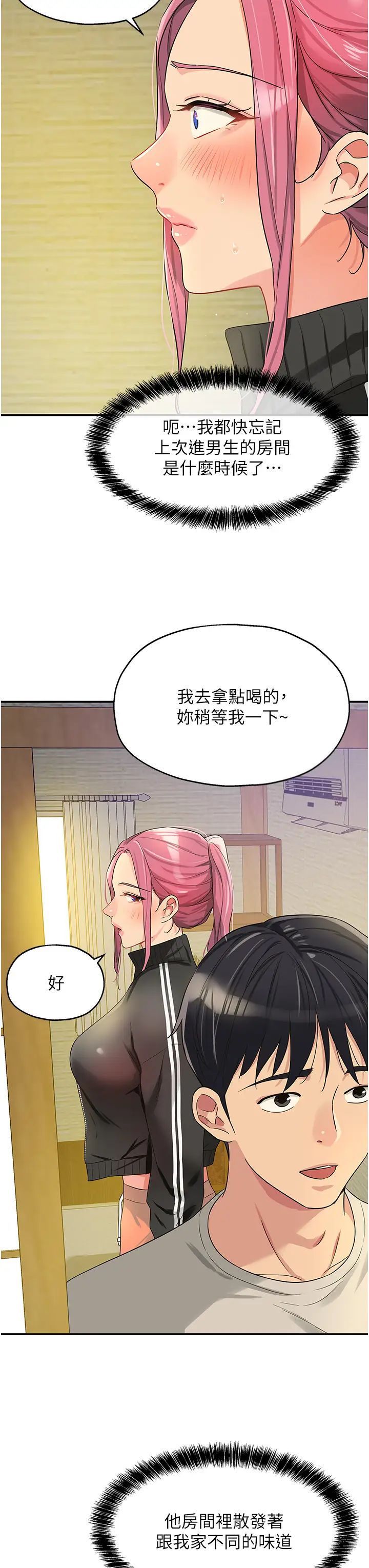 [韩国漫画] 洞洞杂货店 剧情,熟女人妻,巨乳大奶#[39P]-3