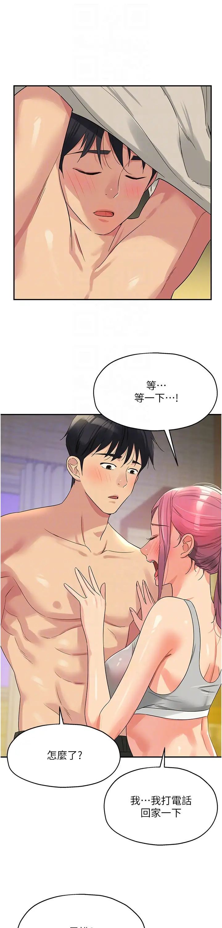 [韩国漫画] 洞洞杂货店 剧情,熟女人妻,巨乳大奶#[39P]-30