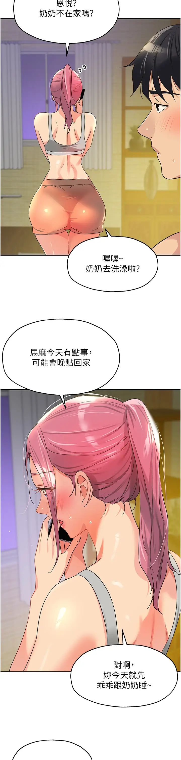 [韩国漫画] 洞洞杂货店 剧情,熟女人妻,巨乳大奶#[39P]-31