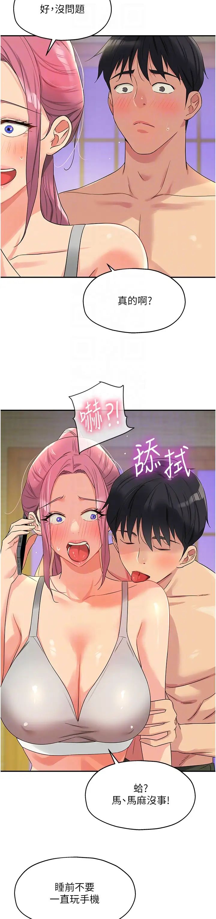 [韩国漫画] 洞洞杂货店 剧情,熟女人妻,巨乳大奶#[39P]-32