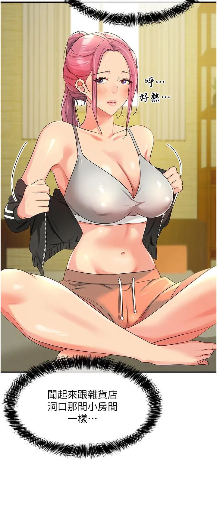 [韩国漫画] 洞洞杂货店 剧情,熟女人妻,巨乳大奶#[39P]-4