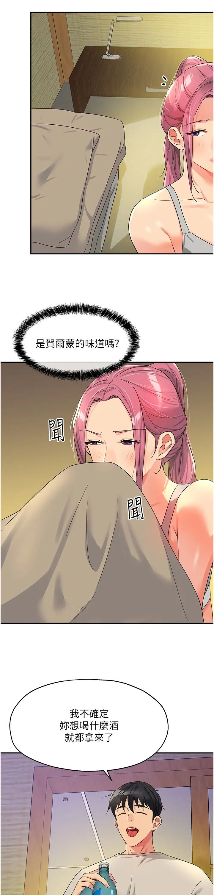 [韩国漫画] 洞洞杂货店 剧情,熟女人妻,巨乳大奶#[39P]-5