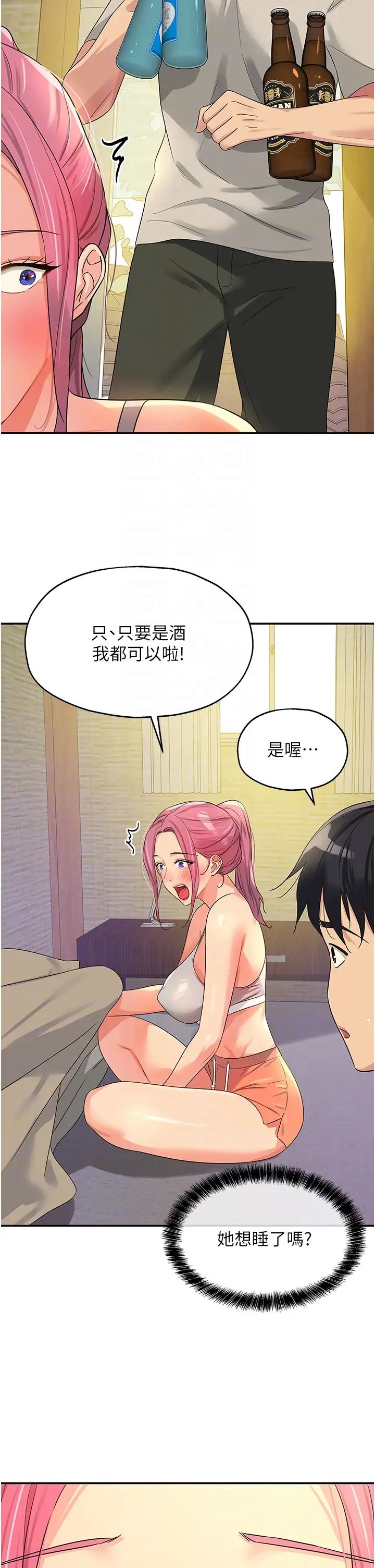[韩国漫画] 洞洞杂货店 剧情,熟女人妻,巨乳大奶#[39P]-6