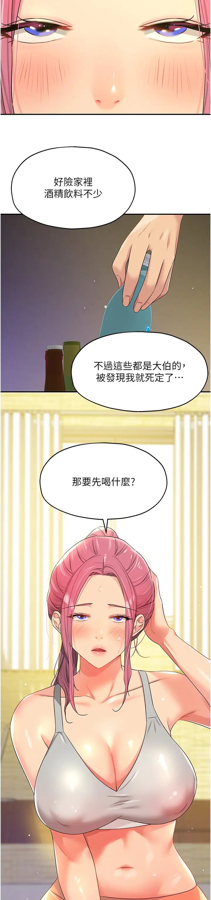 [韩国漫画] 洞洞杂货店 剧情,熟女人妻,巨乳大奶#[39P]-7
