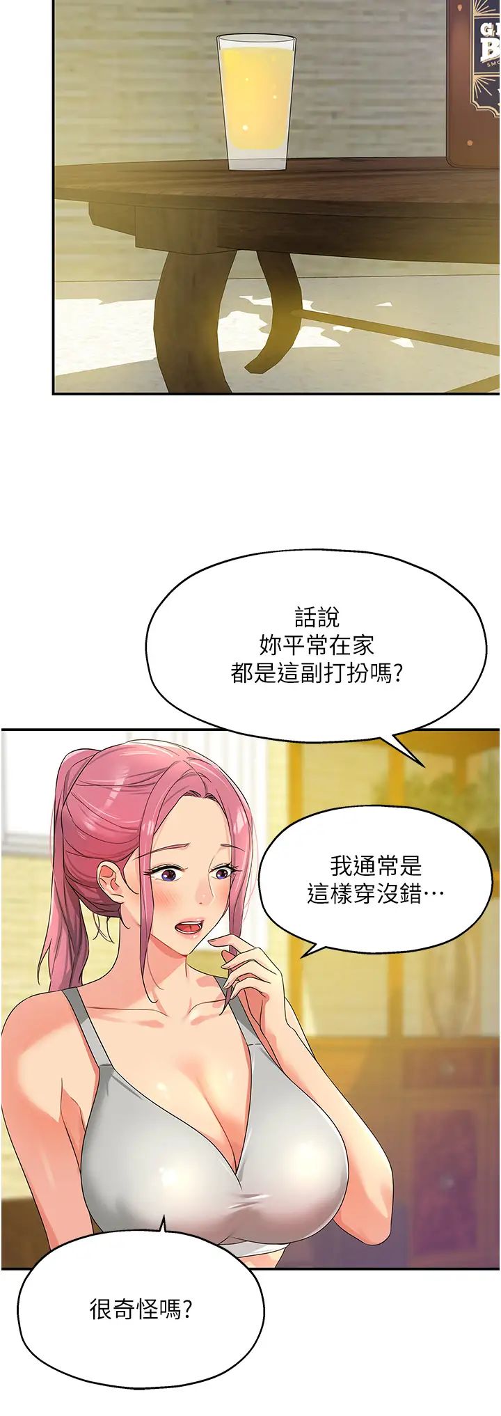 [韩国漫画] 洞洞杂货店 剧情,熟女人妻,巨乳大奶#[39P]-9