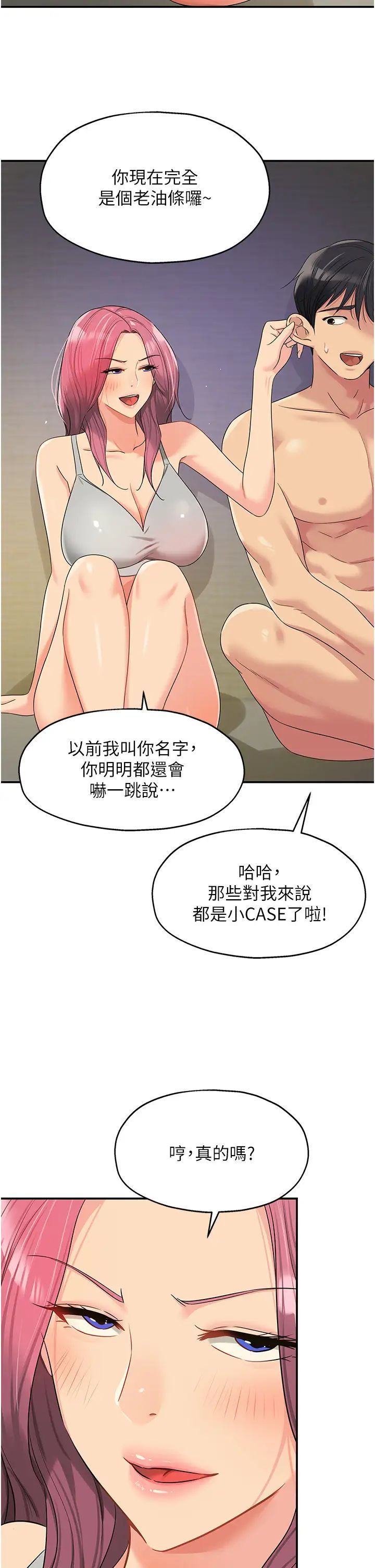 [韩国漫画] 洞洞杂货店 剧情,熟女人妻,巨乳大奶#[41P]-31