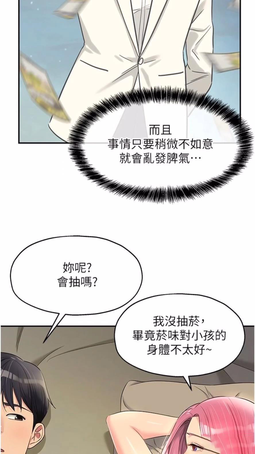 [韩国漫画] 洞洞杂货店 剧情,熟女人妻,巨乳大奶#[82P]-23