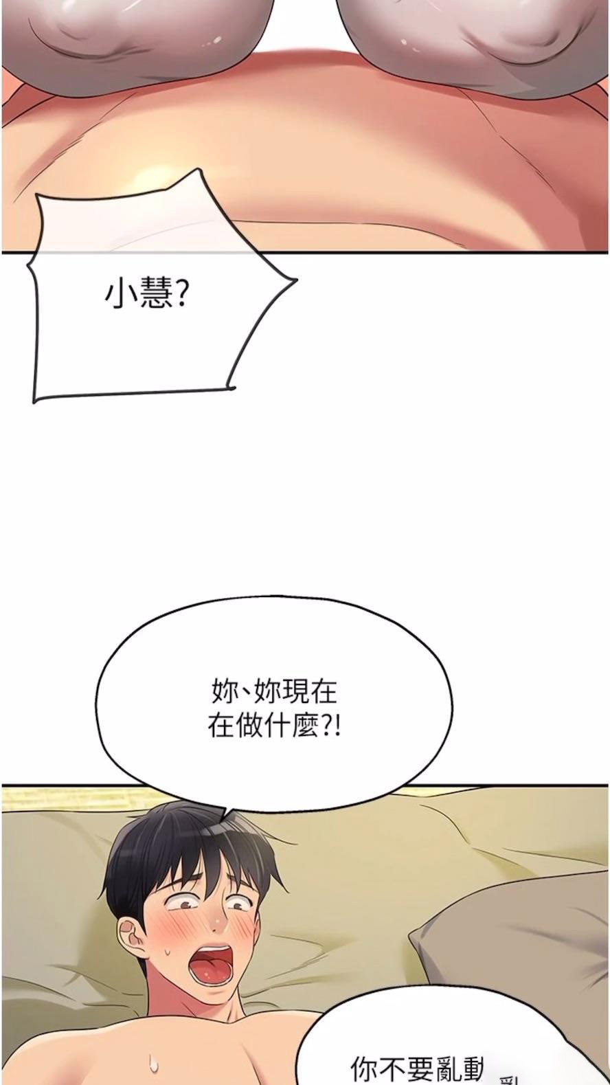 [韩国漫画] 洞洞杂货店 剧情,熟女人妻,巨乳大奶#[82P]-40