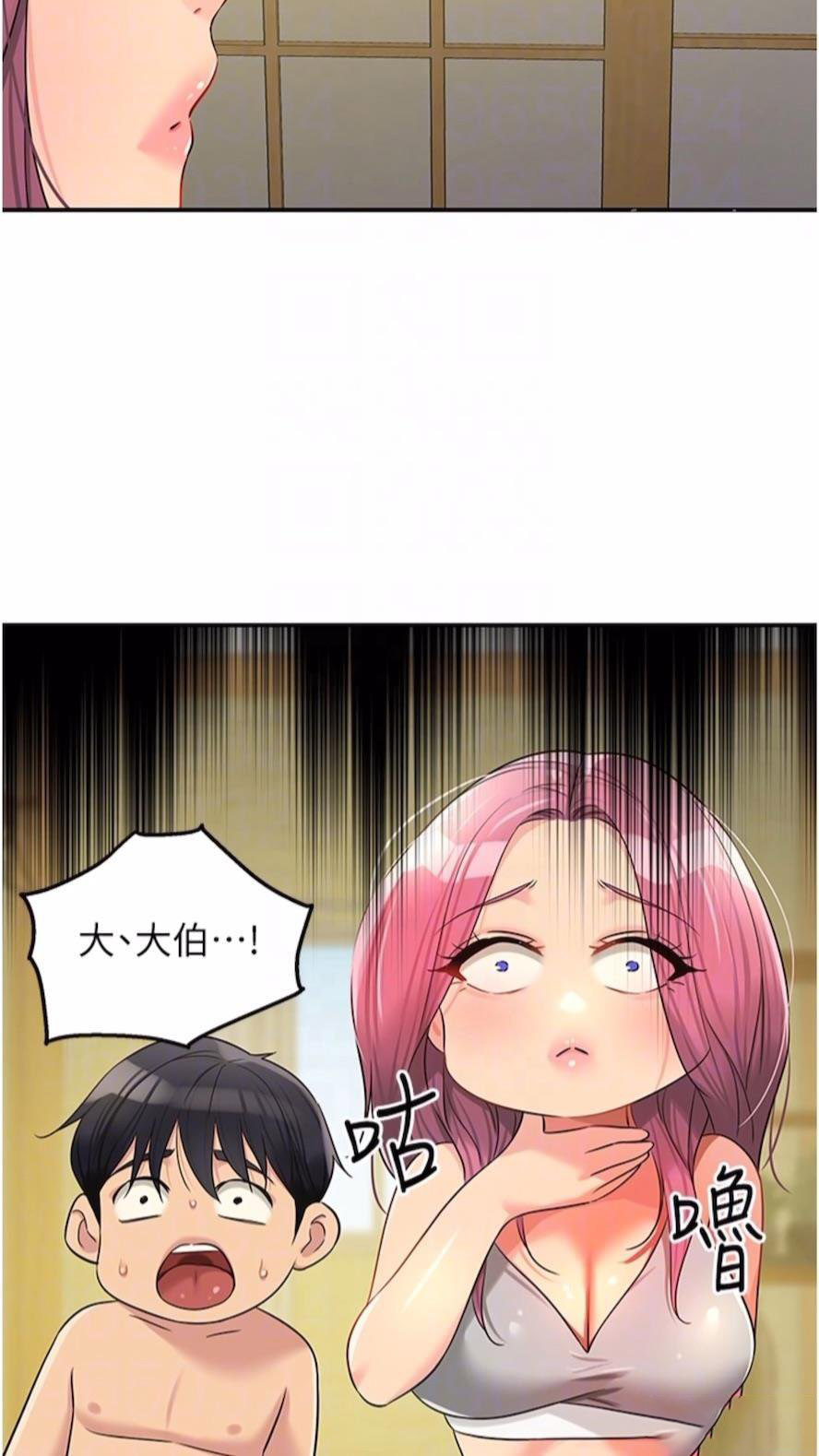 [韩国漫画] 洞洞杂货店 剧情,熟女人妻,巨乳大奶#[82P]-52