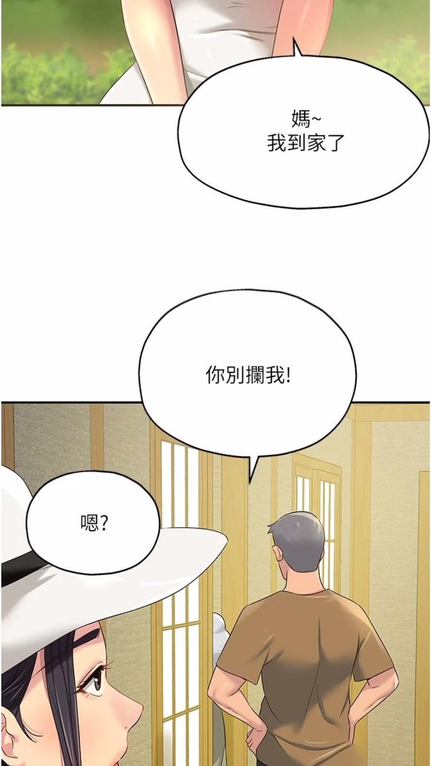 [韩国漫画] 洞洞杂货店 剧情,熟女人妻,巨乳大奶#[82P]-67