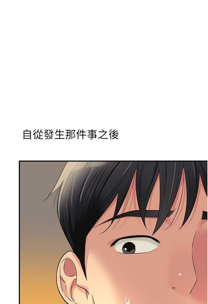 [韩国漫画] 洞洞杂货店 剧情,熟女人妻,巨乳大奶#[96P]-1