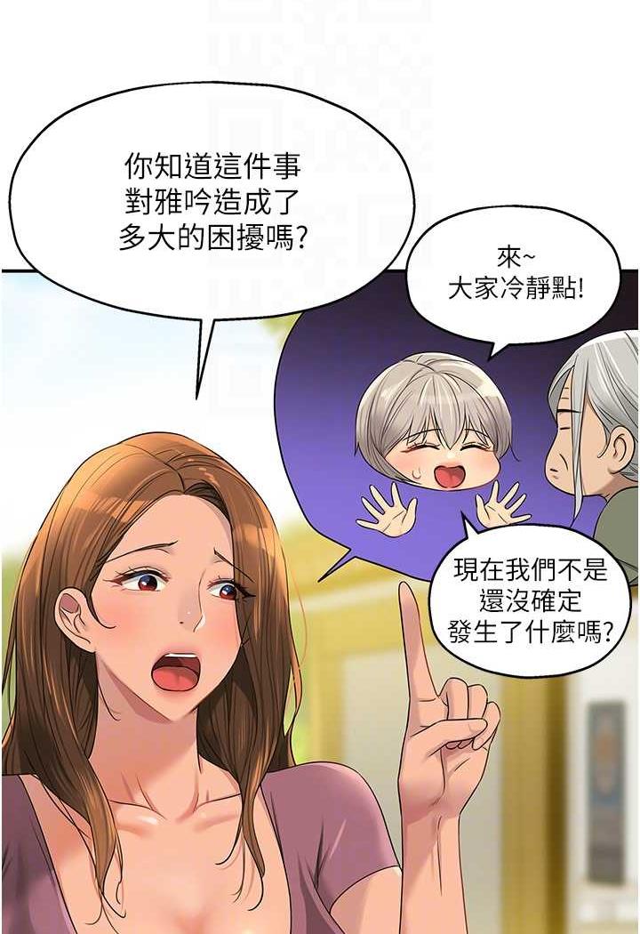 [韩国漫画] 洞洞杂货店 剧情,熟女人妻,巨乳大奶#[96P]-15