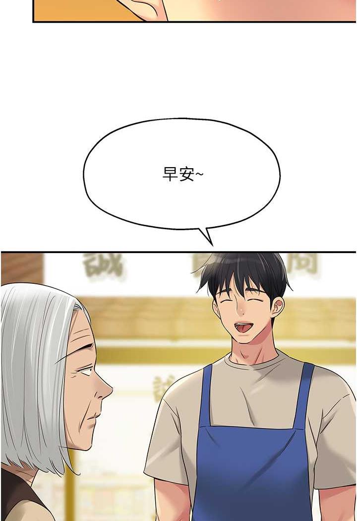 [韩国漫画] 洞洞杂货店 剧情,熟女人妻,巨乳大奶#[96P]-2