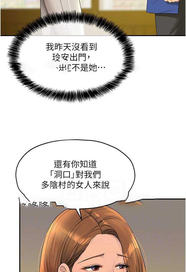 [韩国漫画] 洞洞杂货店 剧情,熟女人妻,巨乳大奶#[96P]-23