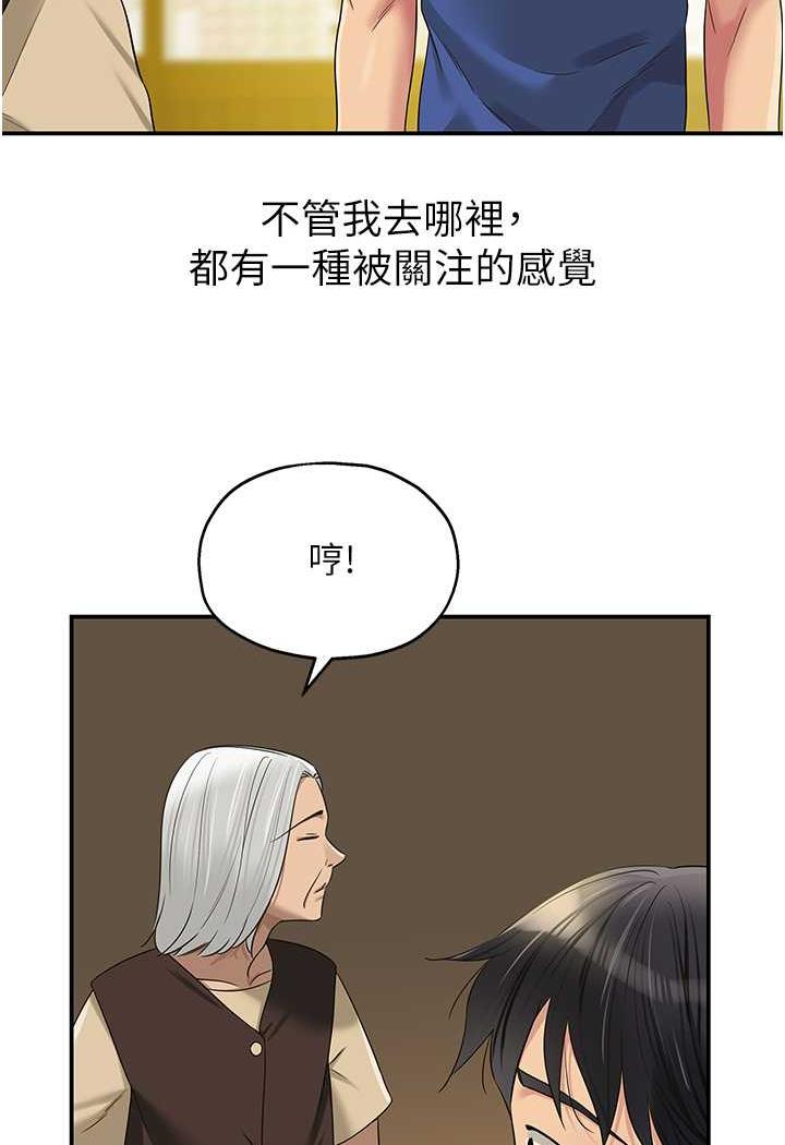 [韩国漫画] 洞洞杂货店 剧情,熟女人妻,巨乳大奶#[96P]-3