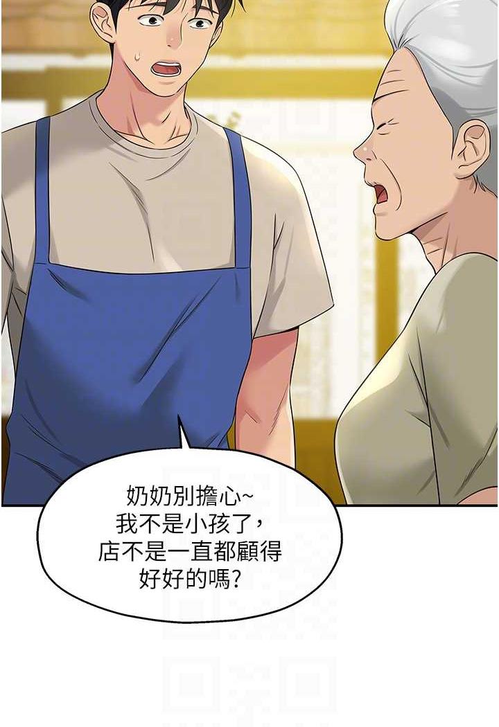 [韩国漫画] 洞洞杂货店 剧情,熟女人妻,巨乳大奶#[96P]-34