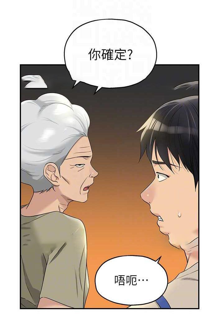 [韩国漫画] 洞洞杂货店 剧情,熟女人妻,巨乳大奶#[96P]-35