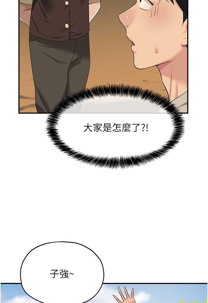 [韩国漫画] 洞洞杂货店 剧情,熟女人妻,巨乳大奶#[96P]-4