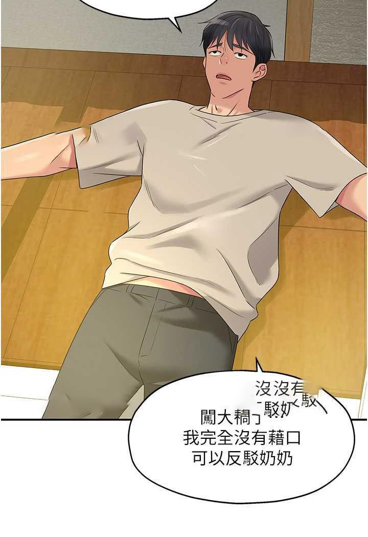 [韩国漫画] 洞洞杂货店 剧情,熟女人妻,巨乳大奶#[96P]-41