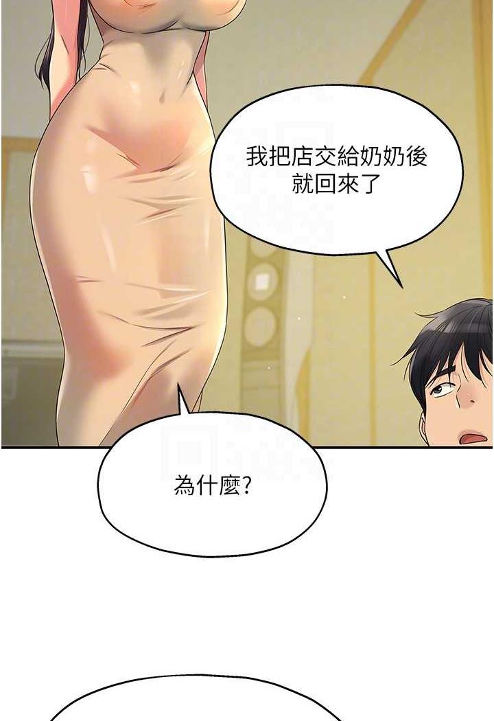 [韩国漫画] 洞洞杂货店 剧情,熟女人妻,巨乳大奶#[96P]-44
