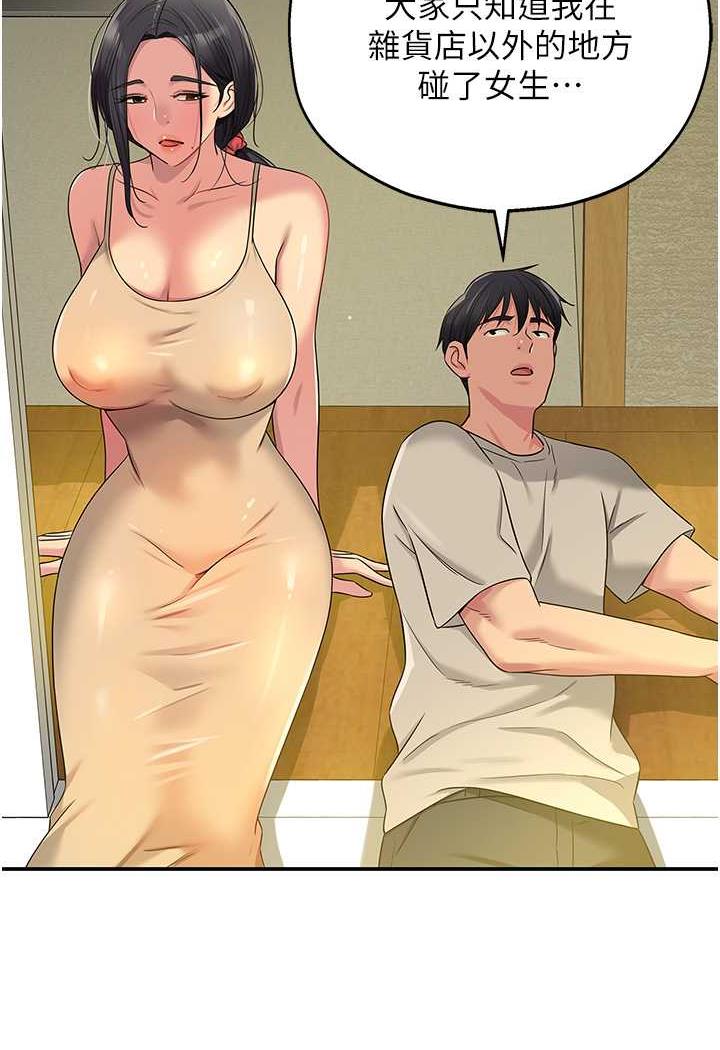 [韩国漫画] 洞洞杂货店 剧情,熟女人妻,巨乳大奶#[96P]-47