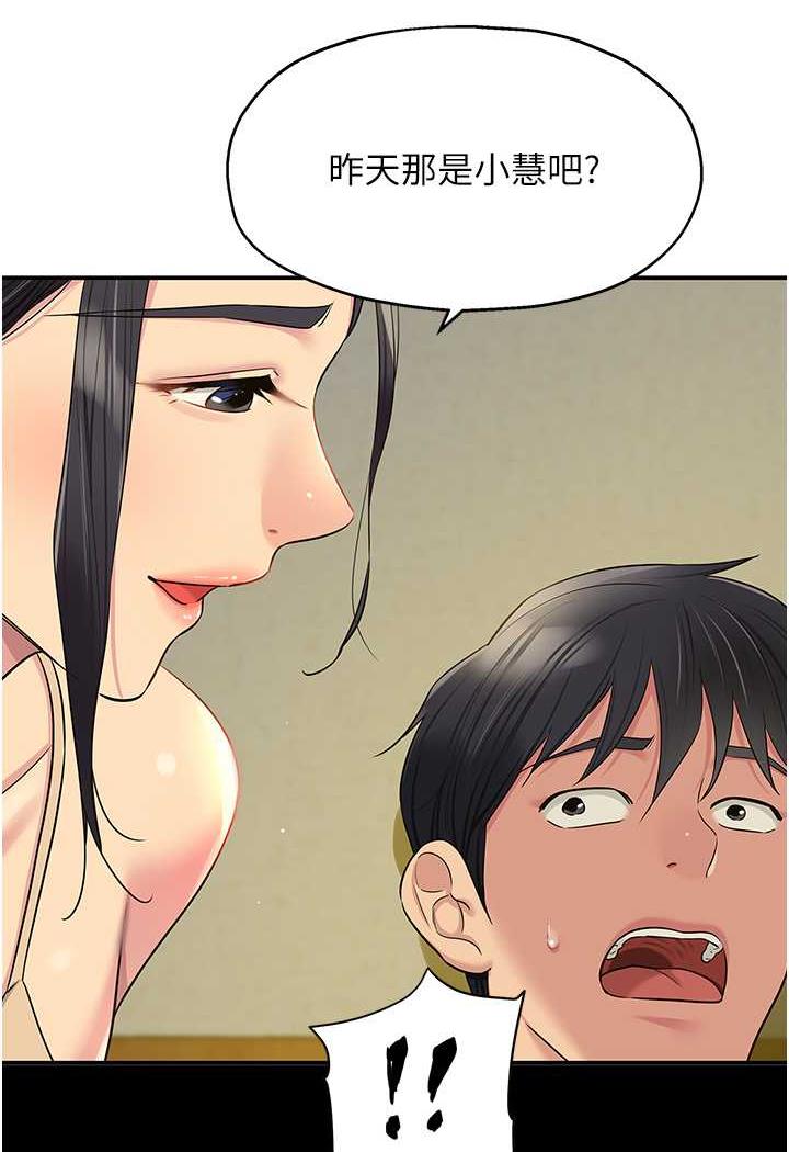 [韩国漫画] 洞洞杂货店 剧情,熟女人妻,巨乳大奶#[96P]-48