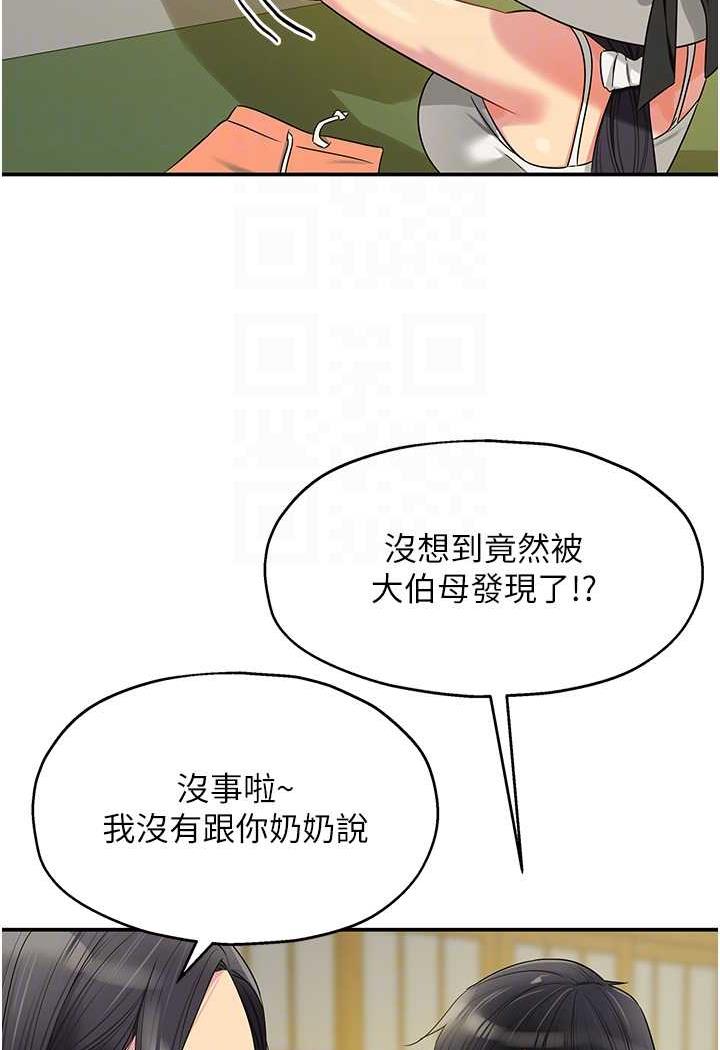 [韩国漫画] 洞洞杂货店 剧情,熟女人妻,巨乳大奶#[96P]-54