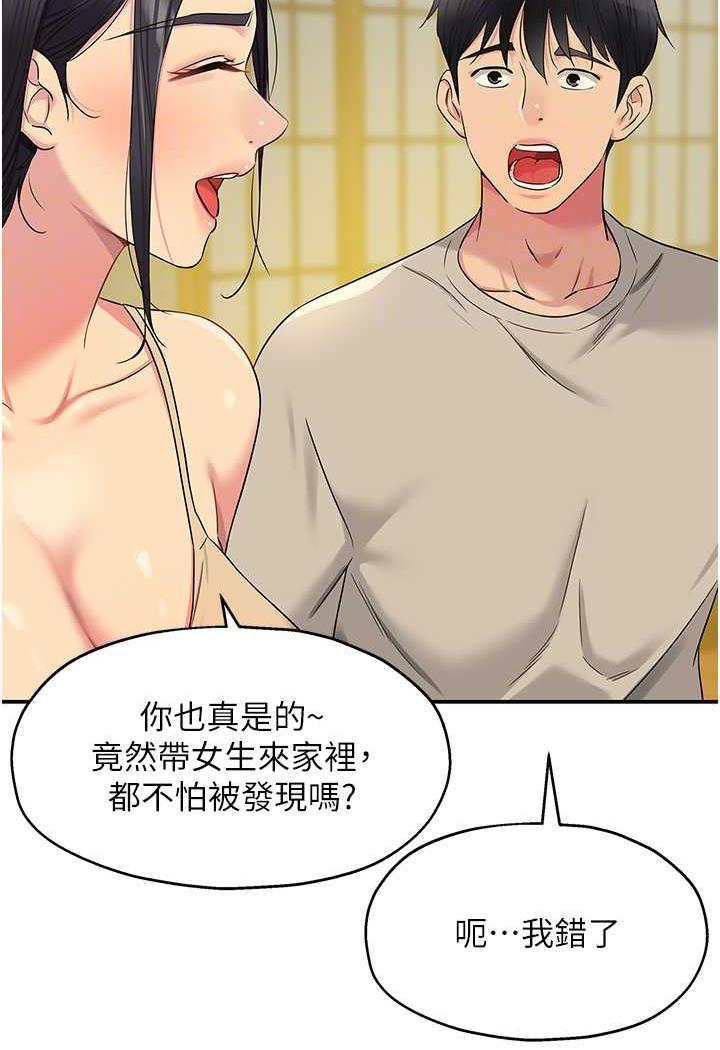 [韩国漫画] 洞洞杂货店 剧情,熟女人妻,巨乳大奶#[96P]-55