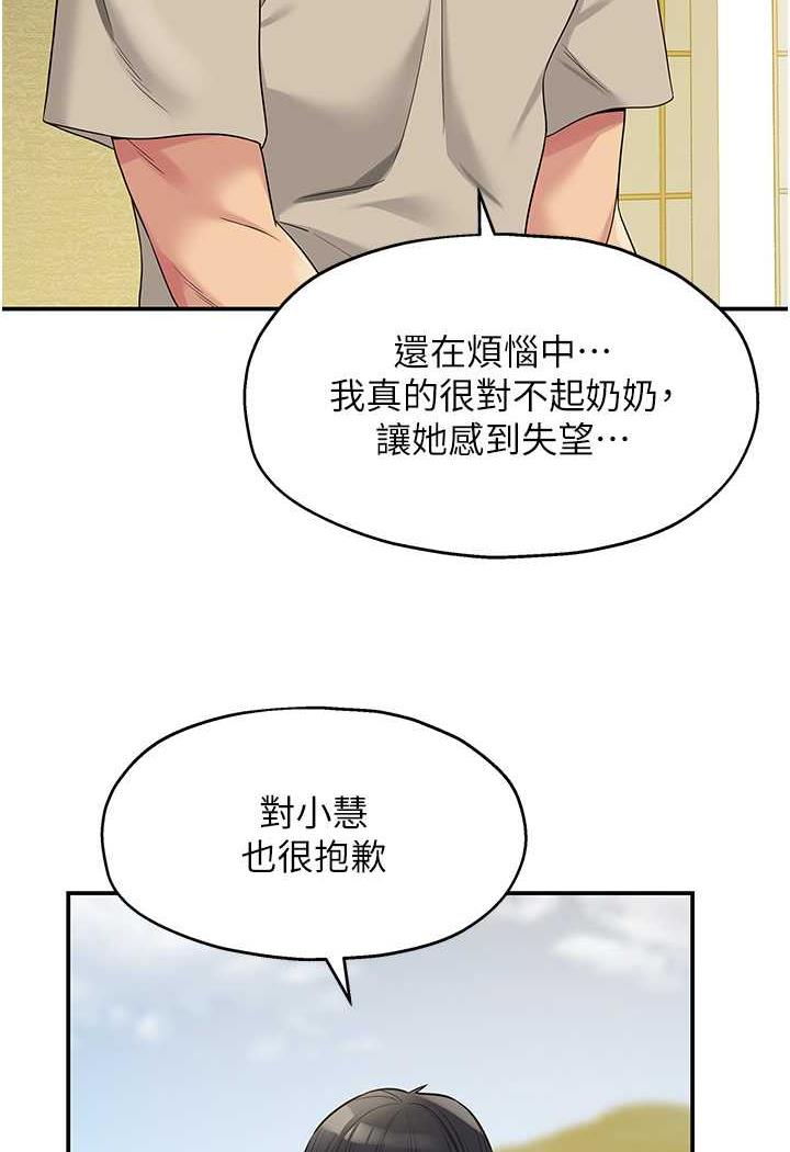 [韩国漫画] 洞洞杂货店 剧情,熟女人妻,巨乳大奶#[96P]-57