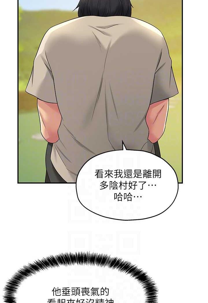 [韩国漫画] 洞洞杂货店 剧情,熟女人妻,巨乳大奶#[96P]-58