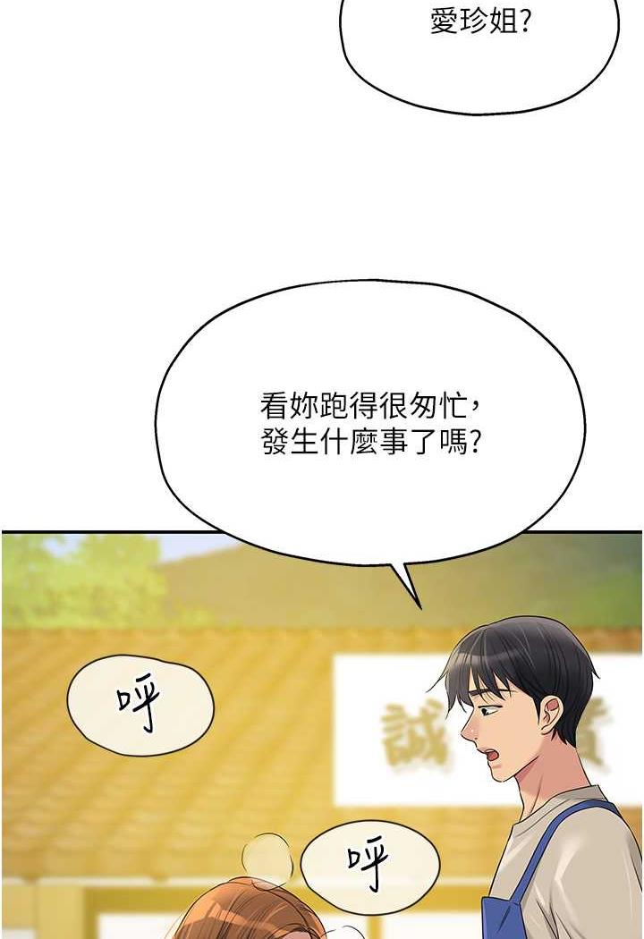 [韩国漫画] 洞洞杂货店 剧情,熟女人妻,巨乳大奶#[96P]-6