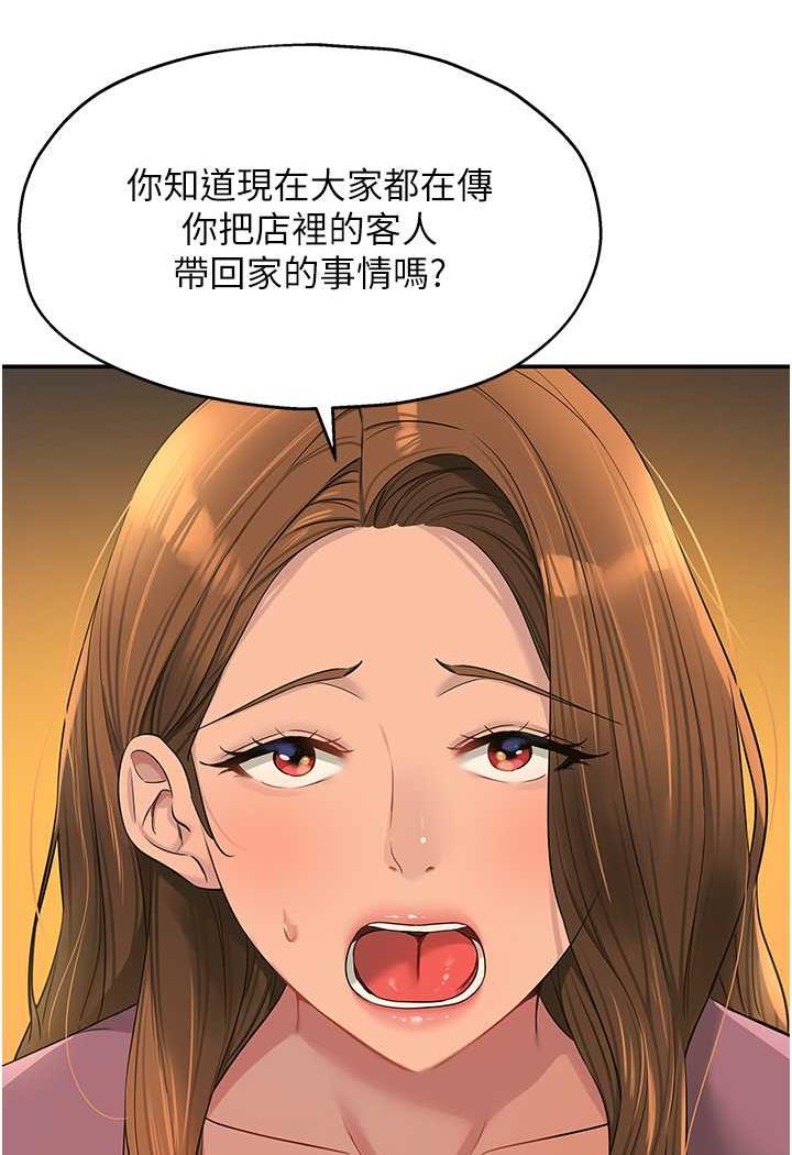 [韩国漫画] 洞洞杂货店 剧情,熟女人妻,巨乳大奶#[96P]-8