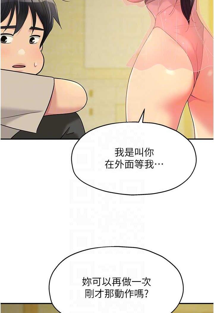 [韩国漫画] 洞洞杂货店 剧情,熟女人妻,巨乳大奶#[96P]-83