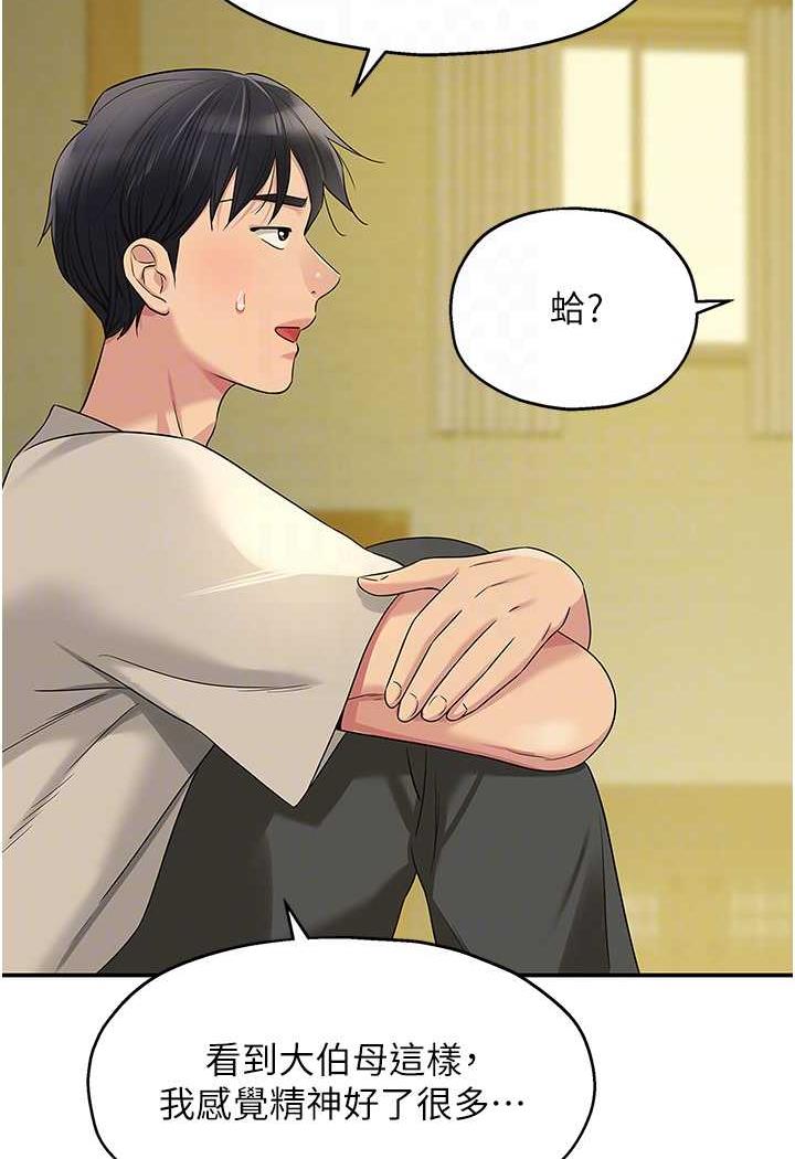 [韩国漫画] 洞洞杂货店 剧情,熟女人妻,巨乳大奶#[96P]-84