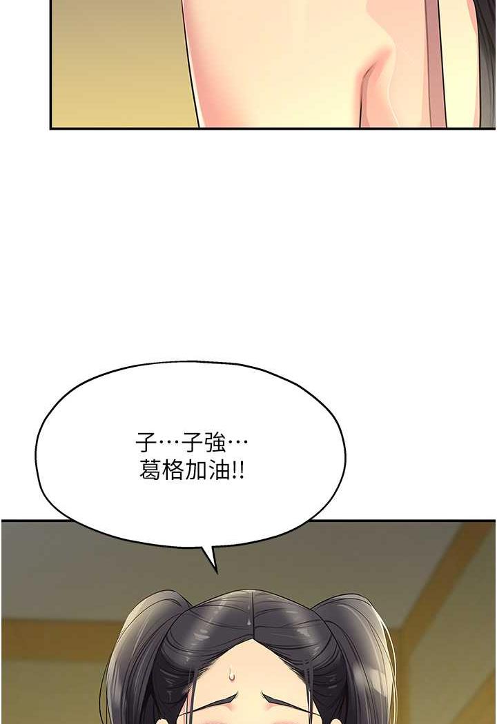 [韩国漫画] 洞洞杂货店 剧情,熟女人妻,巨乳大奶#[96P]-86