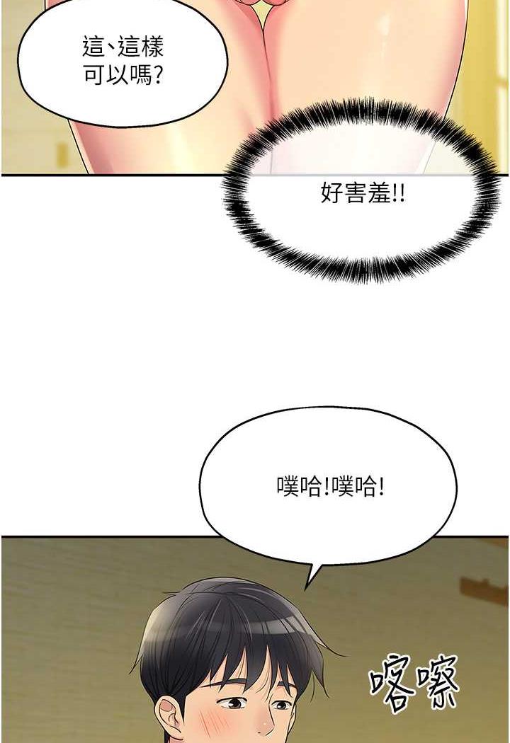 [韩国漫画] 洞洞杂货店 剧情,熟女人妻,巨乳大奶#[96P]-88