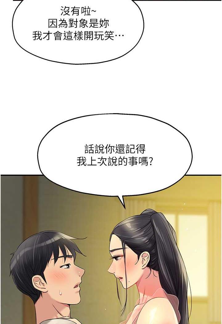 [韩国漫画] 洞洞杂货店 剧情,熟女人妻,巨乳大奶#[96P]-92