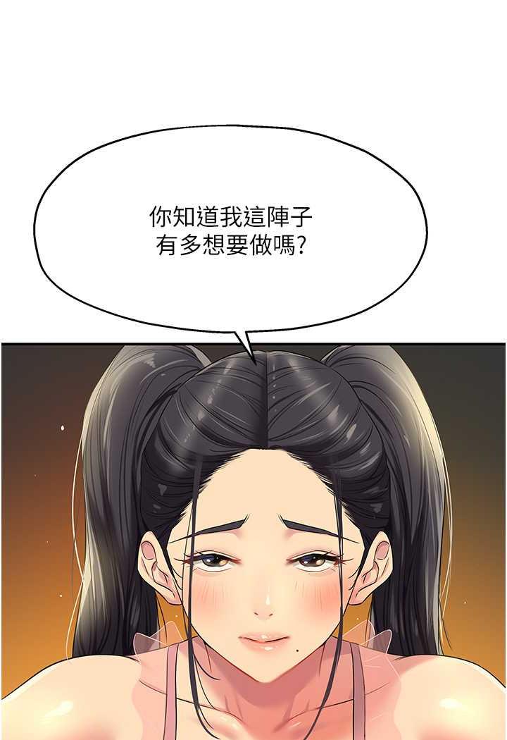 [韩国漫画] 洞洞杂货店 剧情,熟女人妻,巨乳大奶#[96P]-94
